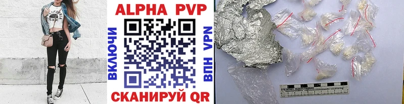 купить   Невельск  Alpha-PVP Crystall 