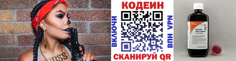 Codein Purple Drank  Невельск 