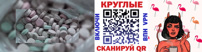купить  цена  Невельск  Экстази mix 