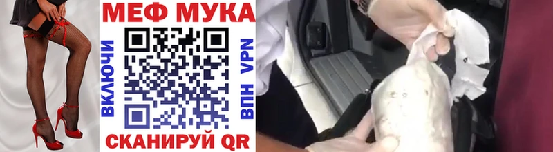 Меф mephedrone  купить наркотики сайты  Невельск 