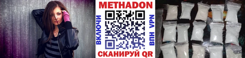 где найти   Невельск  Метадон VHQ 