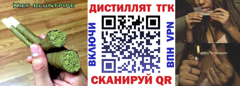 кракен ССЫЛКА  Невельск  Дистиллят ТГК вейп с тгк  где найти наркотики 